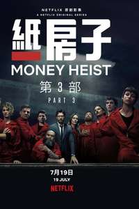 Money Heist - Poster