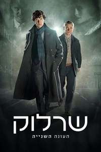 Series 2 - Posters