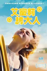 My Name Is Emily - Poster