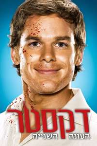 Dexter - Posters