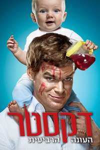 Dexter - Posters