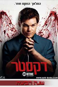 Dexter - Posters