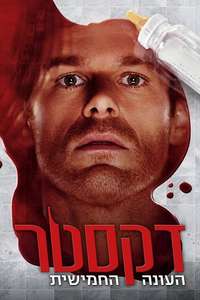 Dexter - Posters