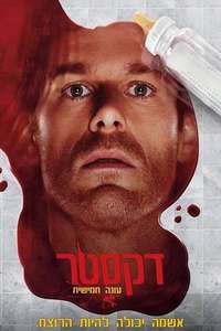 Dexter - Posters