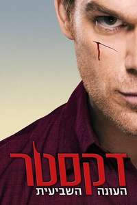 Dexter - Posters