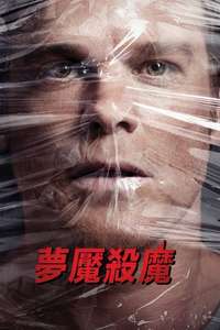 Dexter - Posters