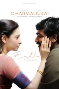 Dharmadurai - Posters