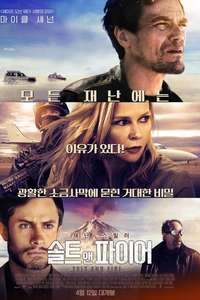 Salt and Fire - Poster
