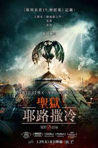 Jeruzalem - Poster