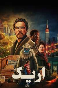 Eric - Posters