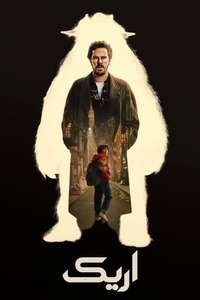 Eric - Posters
