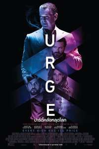 Urge - Poster