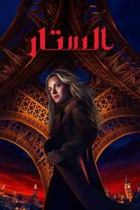 The Veil - Posters