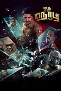 Oru Nodi - Poster
