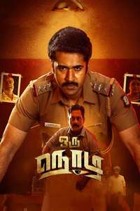 Oru Nodi - Poster