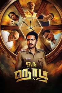 Oru Nodi - Poster