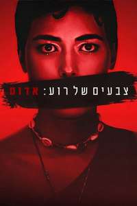 Colors of Evil: Red - Posters