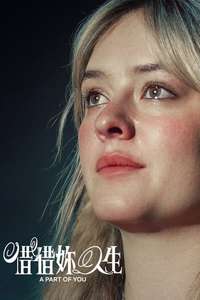 A Part of You - Posters