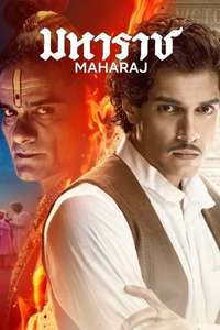 Maharaj - Posters