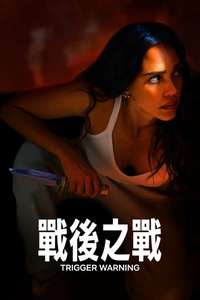 Trigger Warning - Posters