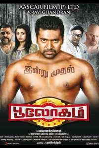 Bhooloham - Poster