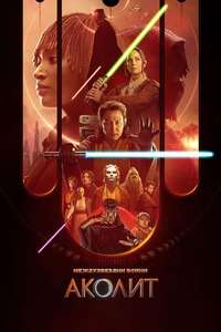 Star Wars: The Acolyte - Posters
