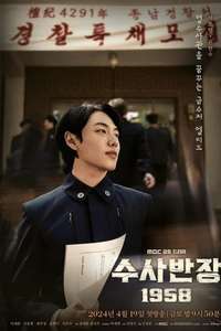 Chief Detective 1958 - Posters