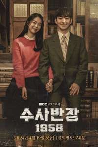 Chief Detective 1958 - Posters