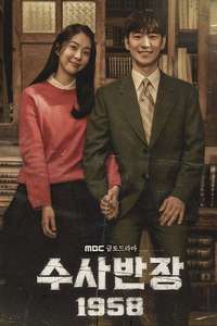 Chief Detective 1958 - Posters