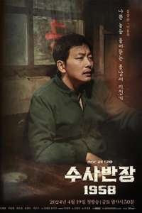 Chief Detective 1958 - Posters