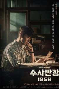 Chief Detective 1958 - Posters
