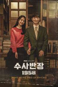 Chief Detective 1958 - Posters