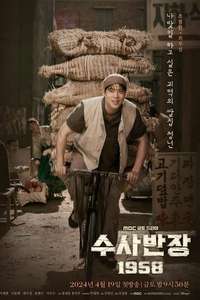 Chief Detective 1958 - Posters