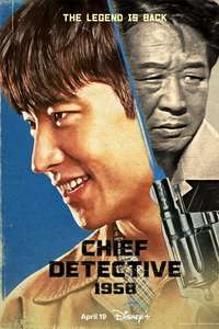 Chief Detective 1958 - Posters