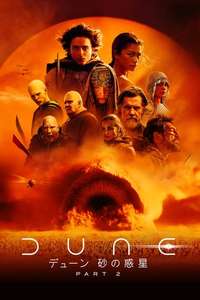 Dune: Part Two - Posters