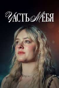 A Part of You - Posters