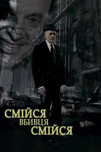 Laugh Killer Laugh - Poster