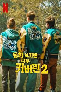 Too Old for Fairy Tales 2 - Posters