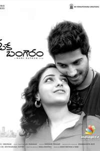 OK Kanmani - Posters