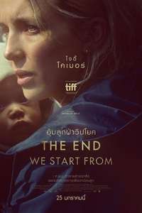 The End We Start From - Posters