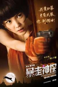 Shanghai Noir - Poster