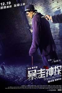 Shanghai Noir - Poster