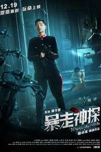 Shanghai Noir - Poster