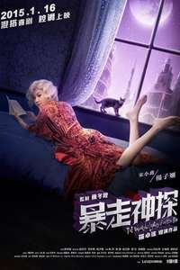 Shanghai Noir - Poster