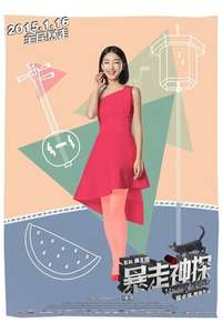 Shanghai Noir - Poster