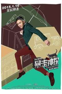 Shanghai Noir - Poster