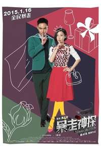 Shanghai Noir - Poster
