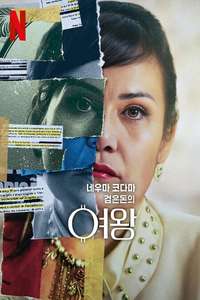 Nelma Kodama: The Queen of Dirty Money - Posters
