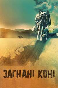 Broken Horses - Poster