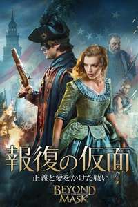 Beyond the Mask - Poster